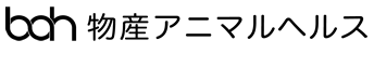 物産アニマルヘルス